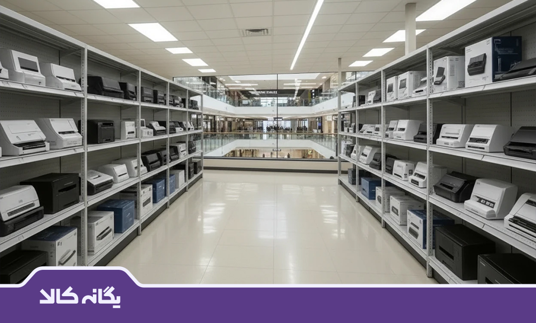 فروشگاه اسکنر یگانه کالا