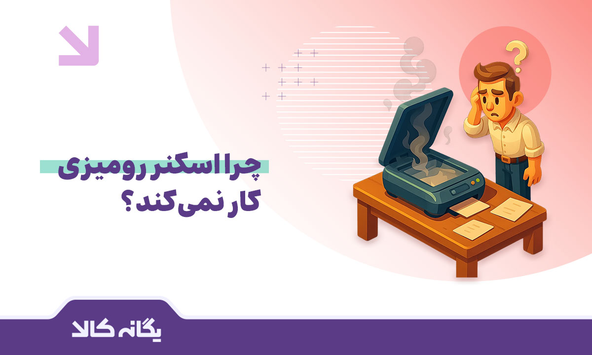 اسکنر رومیزی