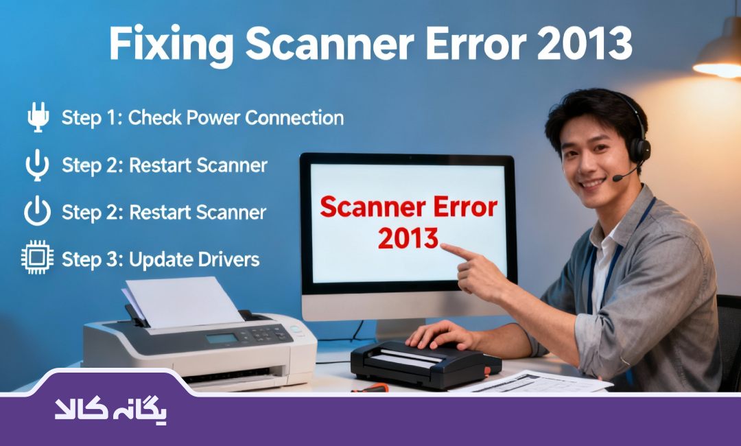 معرفی کامل خطای 2013