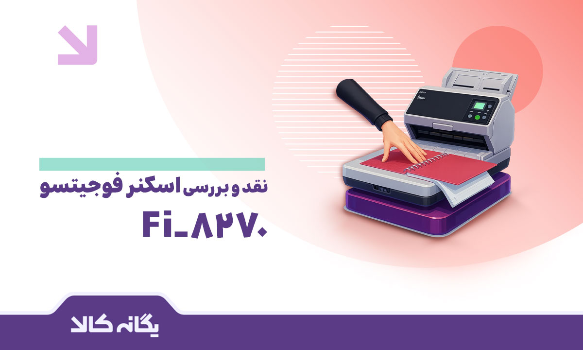 اسکنر فوجیتسو 8270-Fi