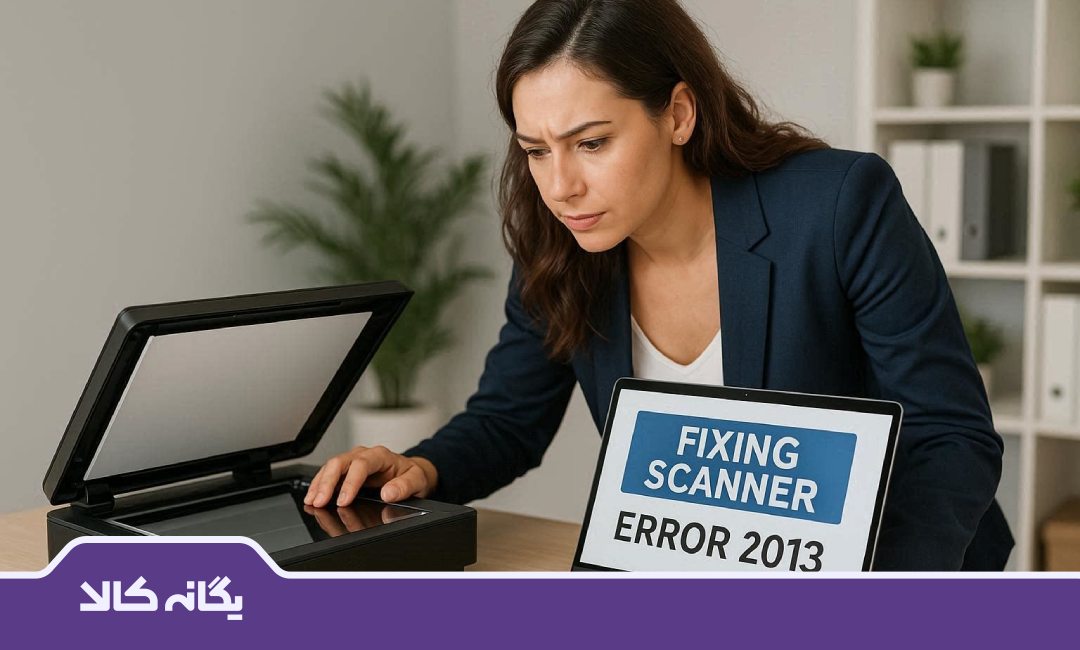 بررسی دلایل نرم ‌افزاری خطای 2013