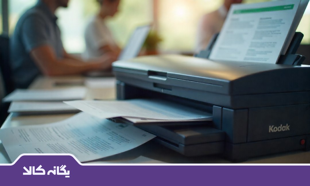 کاربری تیمی و سازمانی اسکنر کداک i1180