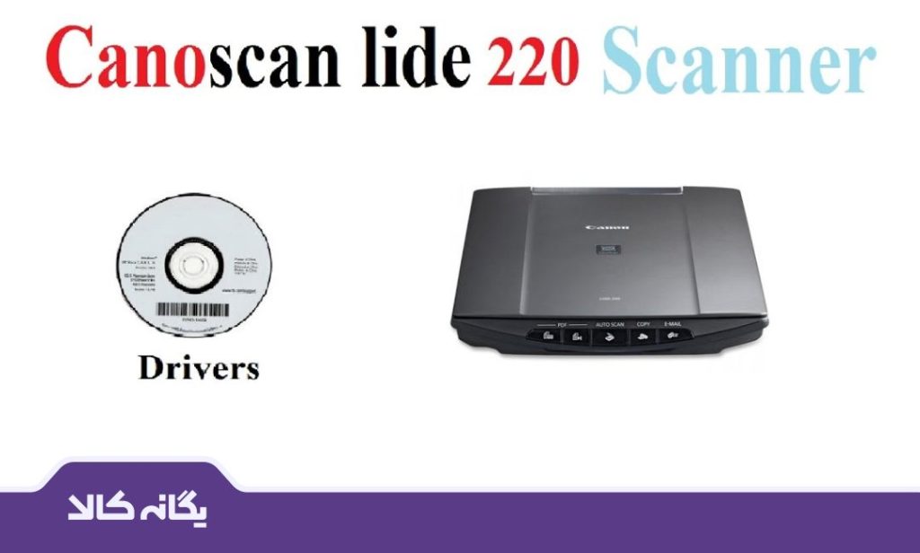 درایور اسکنر Canon LiDE 220
