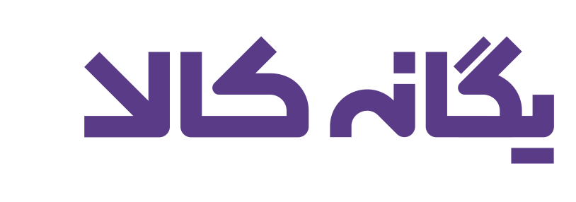 لوگو یگانه کالا