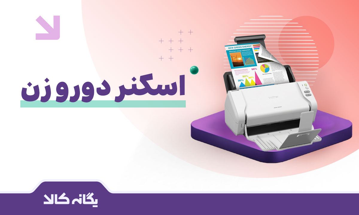 اسکنر دورو زن