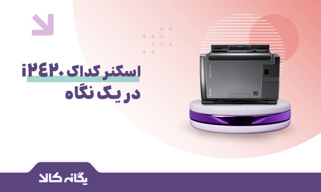 اسکنر کداک i2420