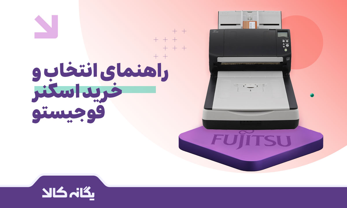اسکنر فوجیستو
