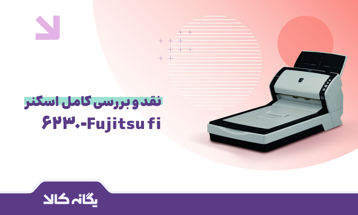 اسکنر فوجیتسو 6230