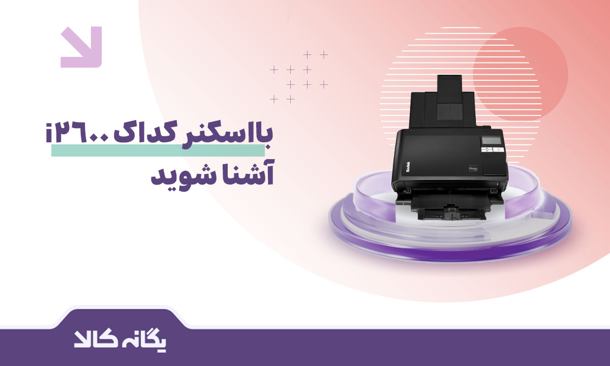 اسکنر کداک i2600
