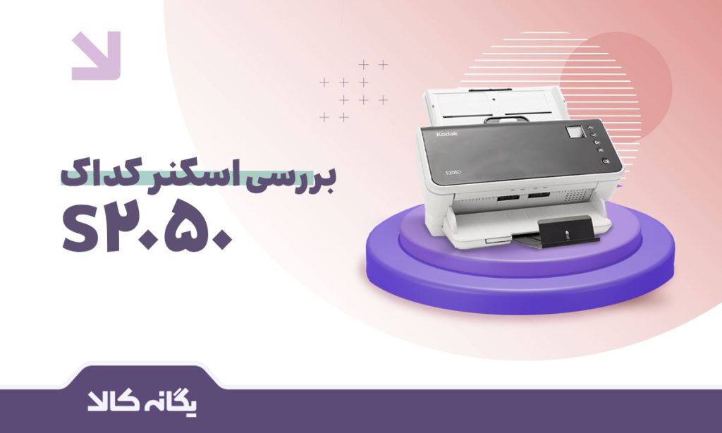 اسکنر کداک S2050