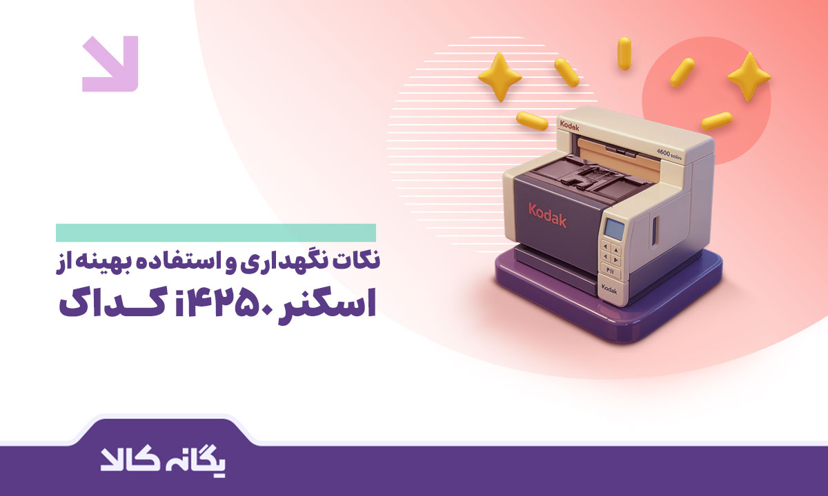 اسکنر کداک i4250