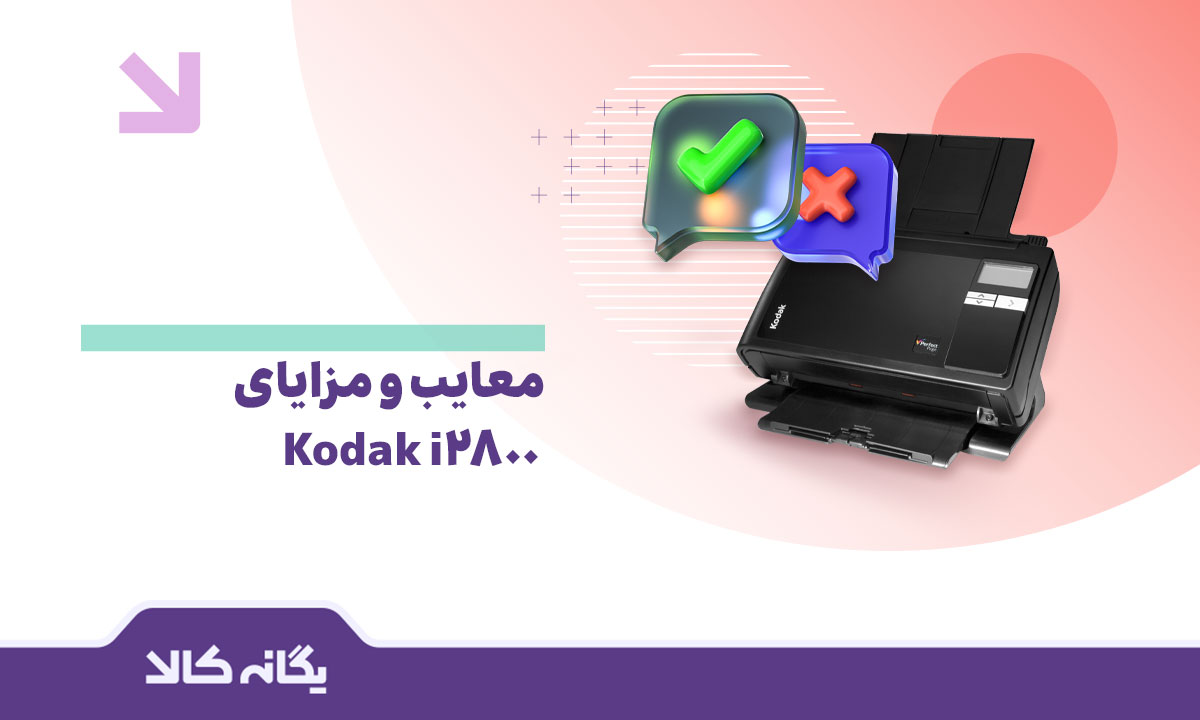 اسکنر کداک i2800